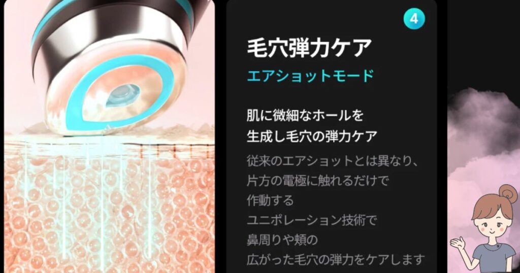 ブースタープロエアショットモード